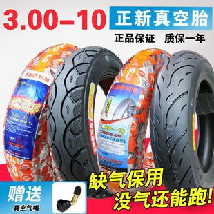 ����݆̥3.00-10늄�܇���̥300һ10���u�ƿ܇̥䓽z��������̥