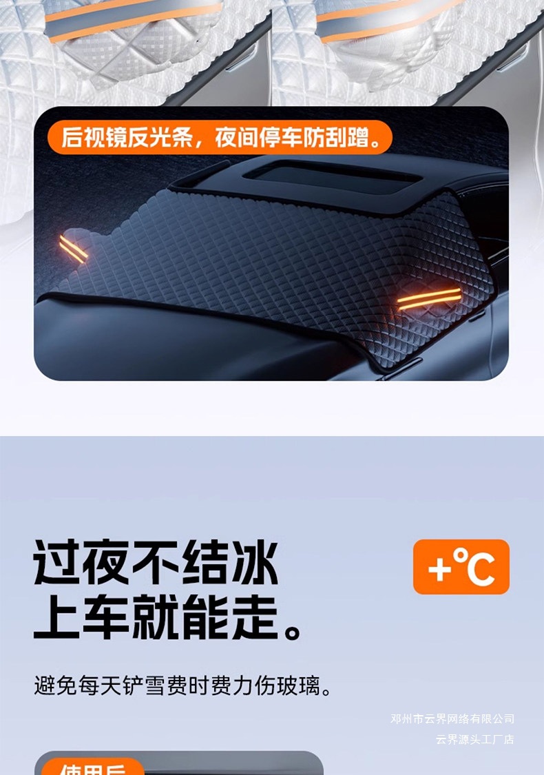 Yunjie M6Gs Cover Gs Anti-Freeze Winter Front Windshield Pro74 Gac Trumpchi Snow Shield Car Gs8