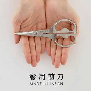 Yoshikawa Japan imported eatoco stainless steel household scissors kitchen scissors food scissors complementary food scissors