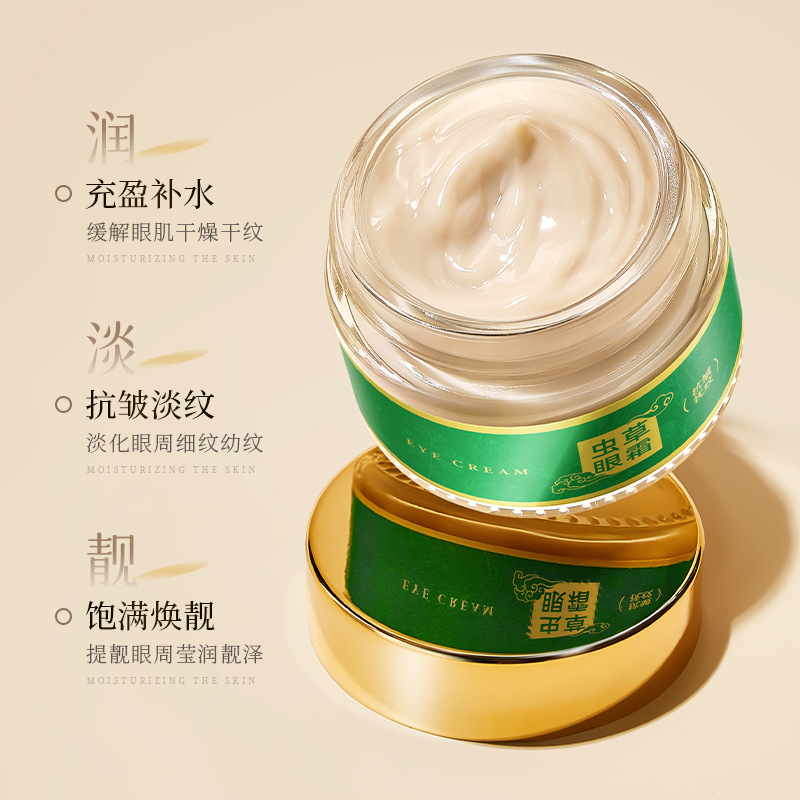 韓倫美羽蟲草抗皺美顏眼霜滋潤補水保濕抗皺延緩衰老廠家直發