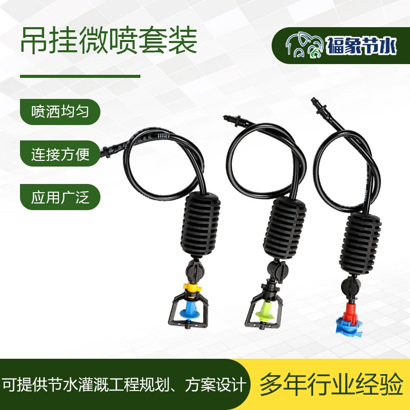 Подвесной микроспринклерный комплект для орошения теплиц, с обратным вращением на 360 градусов, для экономии воды.