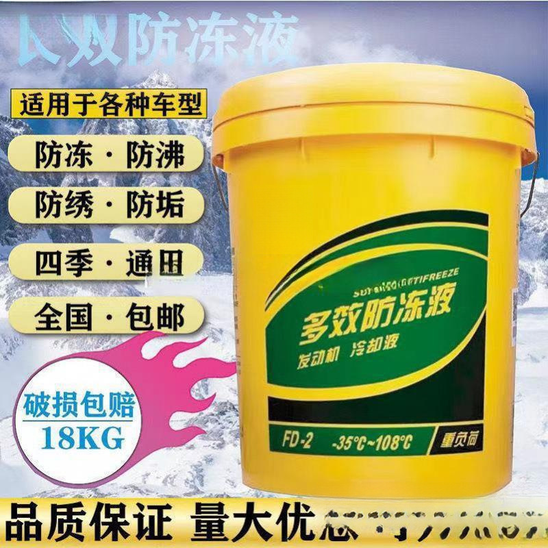 冬季防冻液红绿色柴油汽油车四季通用挖机货车大桶防冻液厂家直发