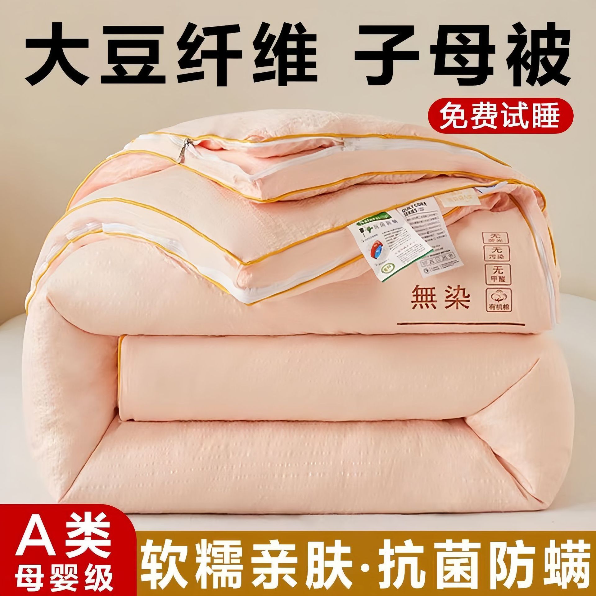 2-in-1 [핑크 제이드 컬러] 업그레이드된 슈퍼 소프트 레터 퀼트