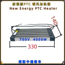���ݹ�������Դ���܇늳�˪��PTC�ӟ��w700V 4000W�m����ͨ��܇
