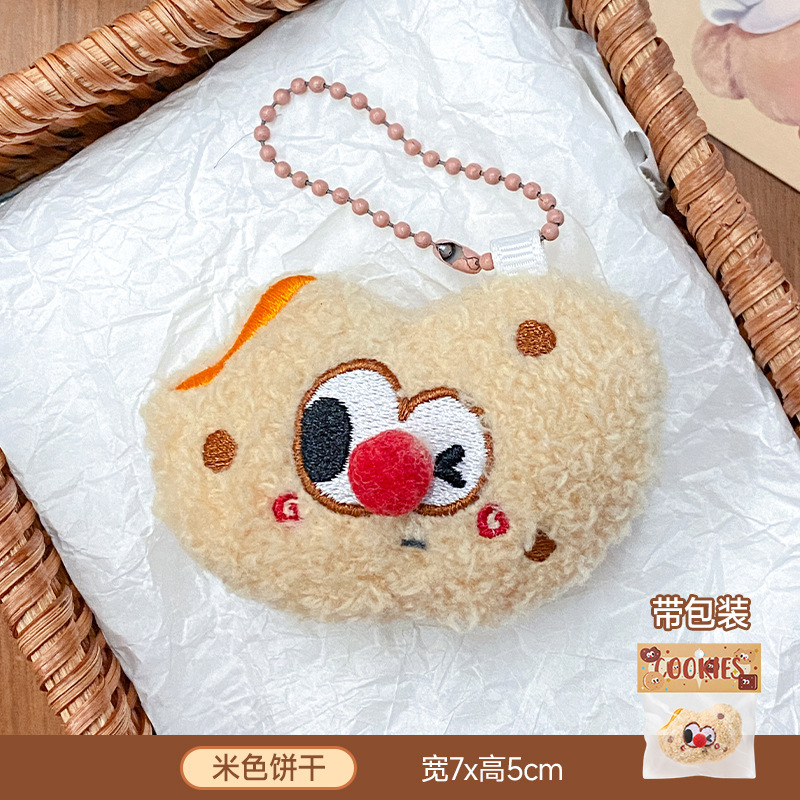 严选合集毛绒美食公仔包包挂件可爱挂饰钥匙扣链吱吱叫小玩偶批货|undefined