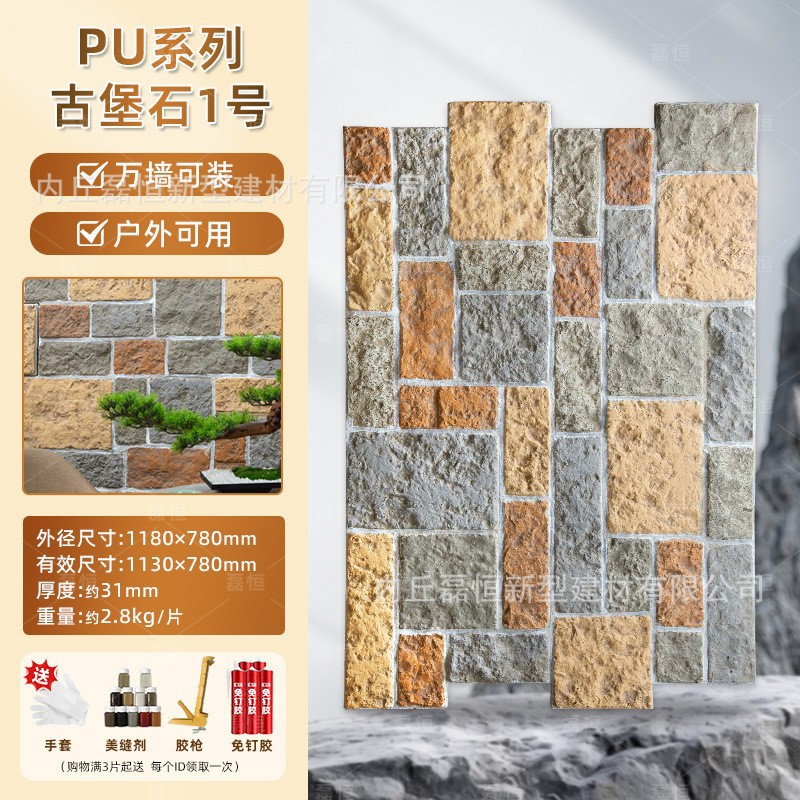 Fábrica en stock pu piedra piel seta piedra luz piedra cultural pared exterior ladrillo TV pared de fondo simulación placa grande ladrillo cultural