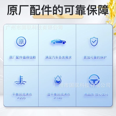 Corolla, Vios, Crown, Levin, Brake fluid