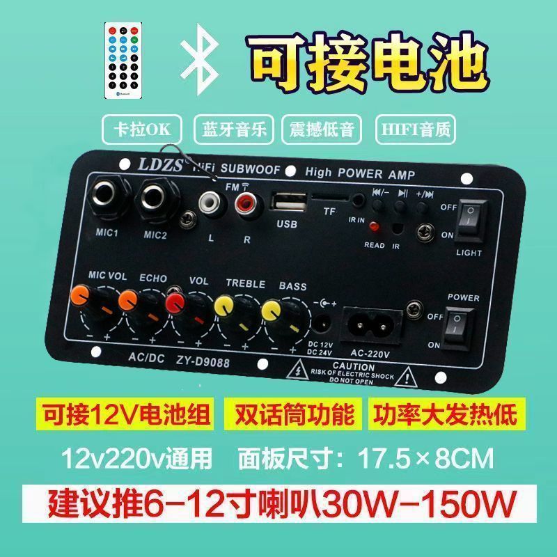 Bluetooth Power Amplifier Board 12V24V220V High-Power Home Speaker Motherboard Subwoofer High-Volume Car Amplifier Board