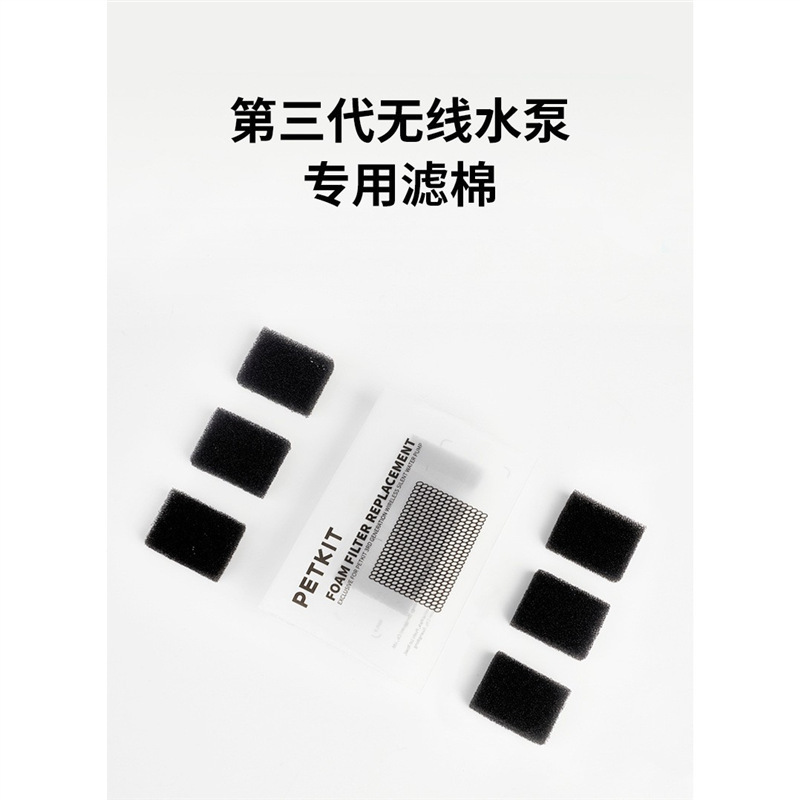 PETKIT佩奇佩猫咪饮水机滤芯5片二三代宠物自动狗狗喝喂水器过滤|undefined