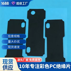 胶垫;辅助包装材料;PET塑料片