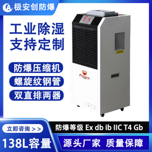 Commercial Industrial Explosion-Proof Dehumidifier High-Power Basement Explosion-Proof Dehumidifier Large Warehouse Workshop Dehumidifier