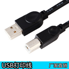 厂家USB2.0打印线1.5米3米黑色铜芯电脑打印机数据线方口打印机线