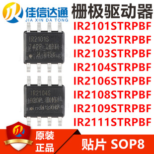 IR2101STRPBF IR2102STRPBF IR2103STRPBF IR2104STRPBF SOP8ԭ�b