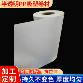 厂家生产pp塑料片卷材半透明磨砂片 黑色pp片材彩色吸塑卷材定 制