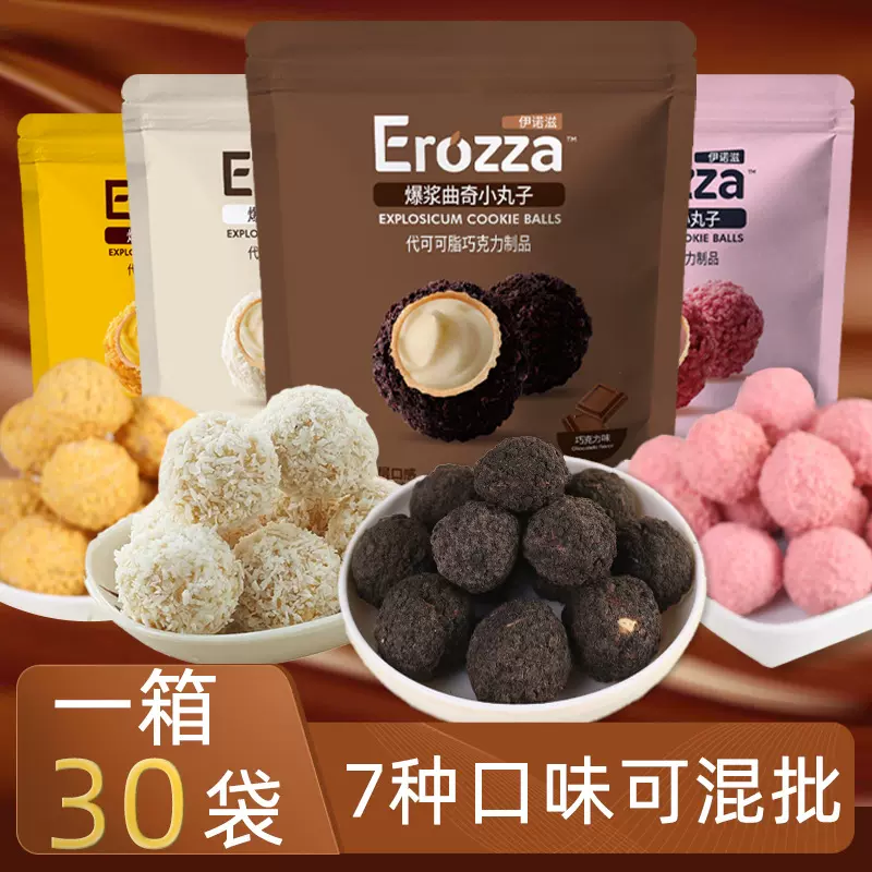 90g袋装爆浆曲奇小丸子草莓牛奶味巧克力夹心球网红零食厂家批发
