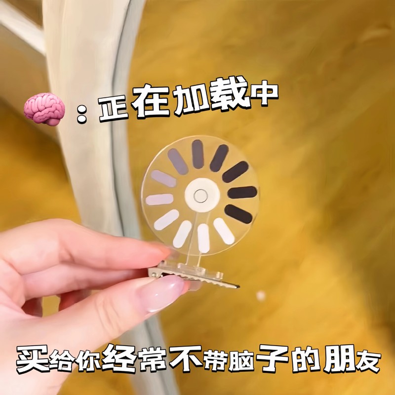 小红书大脑加载中发夹创意搞怪抽象边夹高颜值发卡亚克力可旋转|undefined