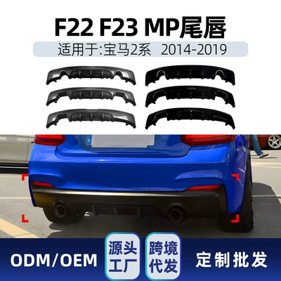 2014-19 MP Style Rear | BMW Spoiler