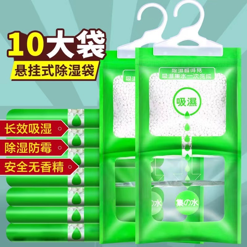 Dehumidification Bag Desiccant Moisture-Proof, Mildew-Proof and Moisture-Absorbent Dormitory Students Can Hang Wardrobe Bag Moisture-Absorbent Household Artifact Dehumidification Bag Desiccant Moisture-Proof, Mildew-Proof and Moisture-Absorbent Dormitory Students Can Hang Wardrobe Bag Moisture-Absorbent Household Artifact