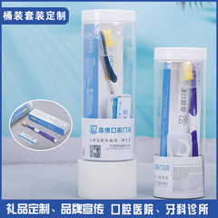 【嚴選】口腔醫院成人收納桶牙刷牙膏牙線口腔清潔便攜印logo