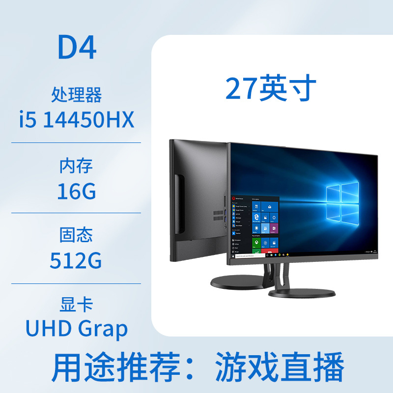 Nuevo todo en una computadora oficina de negocios hogar 19-24 pulgadas computadora de escritorio host conjunto completo