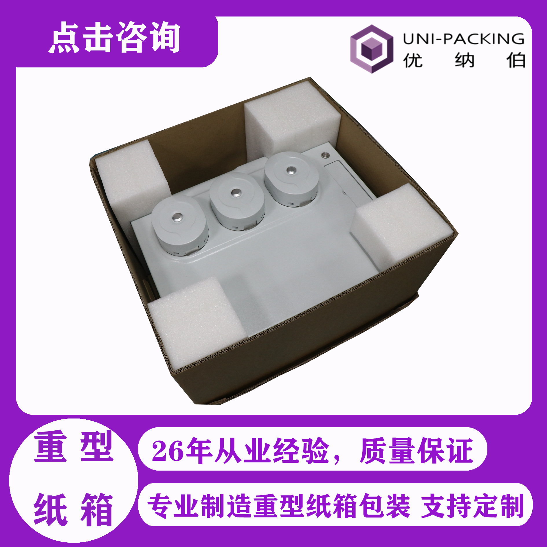 新疆厂家生产重型纸箱 机械设备包装箱 内置卡槽抗压防撞物流纸箱