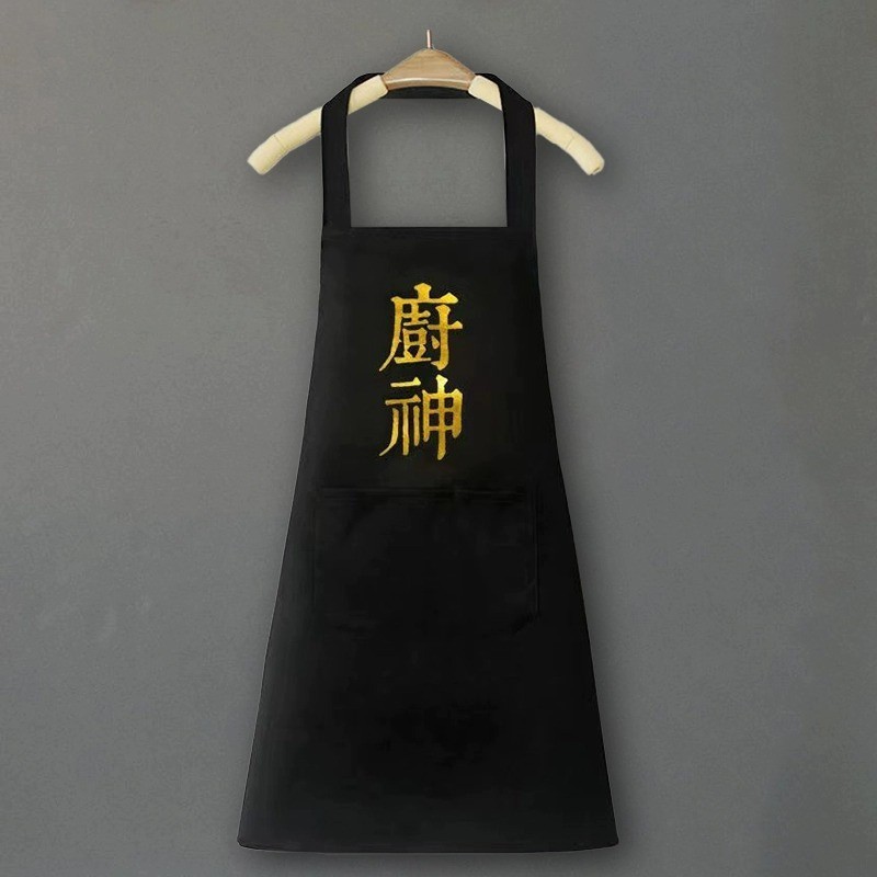 可擦手厨神吃货围裙男女情侣防水防油厨房家用做饭四季印字定logo|undefined