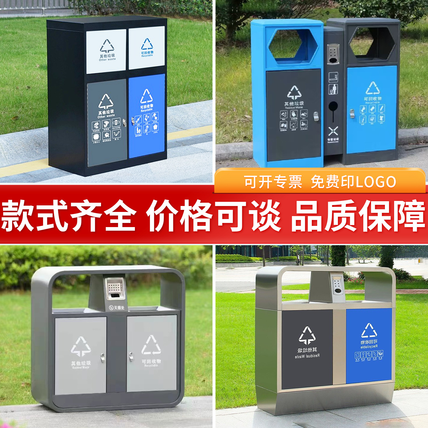 环卫户外室外果皮箱垃圾桶物业小区地产商用市政多分类街道垃圾箱