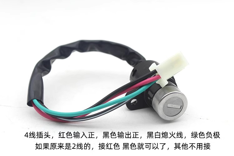 Three-Wheel Motorcycle Accessories Jialing 70 Dayang Dy90 Electric Ignition Switch 4-Wire Electric Lock
