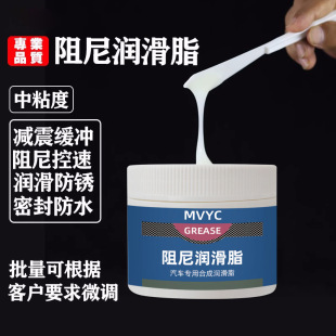 Damping lubricant car maintenance special solid paste multi-purpose lubricating oil factory direct support a generation of hair