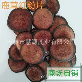 其他畜牧品;鹿产品