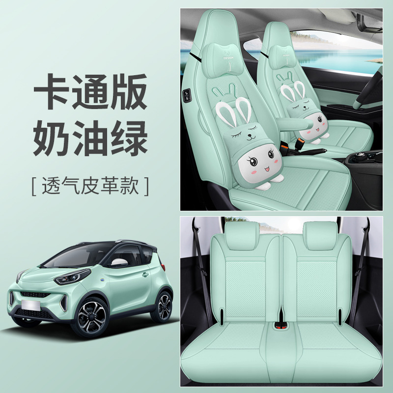 LJ 체리 작은 개미 가죽 만화 버전 크림 그린