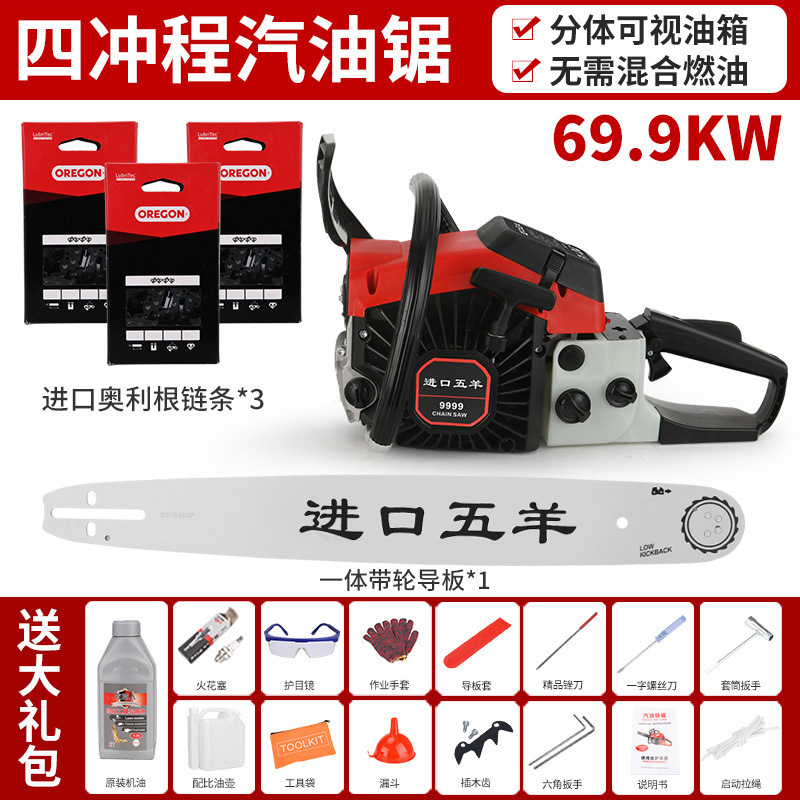 다양한 사람들이 선택할 수 있는 Wuyang 4행정 순수 가솔린 럭셔리 모델(고출력) - 수입 체인 3개 + 가이드 플레이트 1개 + 선물 패키지 포함