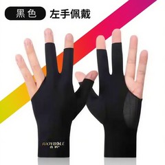 ビリヤード手袋は独立して高級級の黒色の通気性の弾力性を備えています。