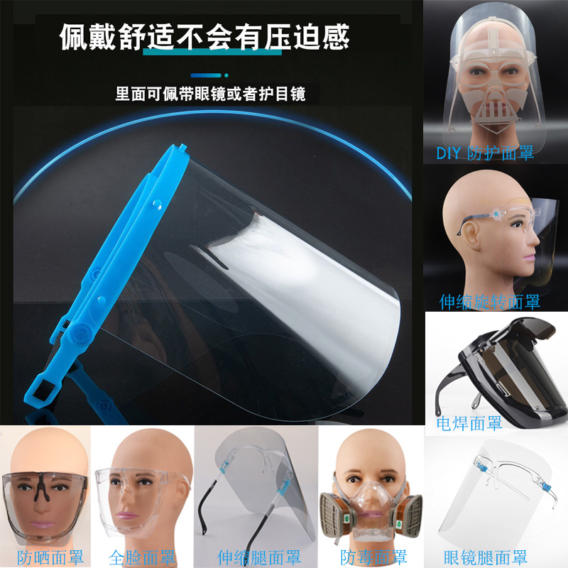面罩全集8-27-2