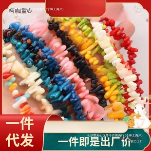 �Ӳ�ɫ��ɺ����ʯ�S�β����μ�֦ɢ�鴮��DIY������Ʒ