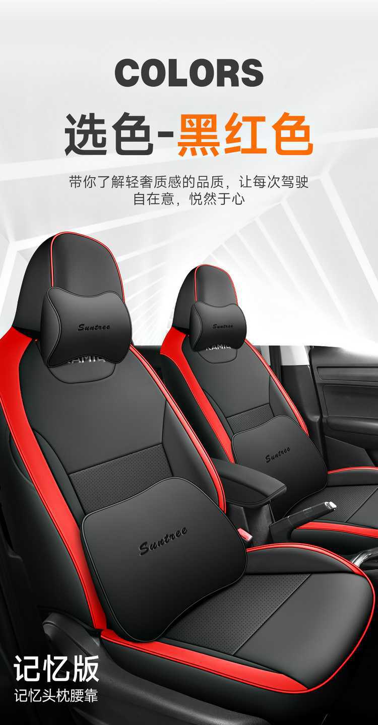 Skoda Kamiq Seat Cover Dedicated Full Car Seat Cushion