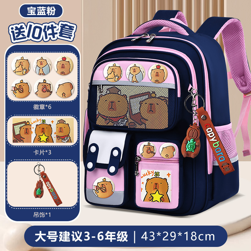 Mochila escolar para niños y niñas 1236 grados para reducir la carga Kapibara mochila de hombro tarjeta de ventilación