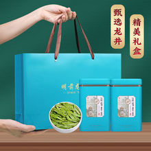 2023新茶叶高档嫩芽龙井茶礼盒装明前特级正宗杭州浓豆香250g绿茶