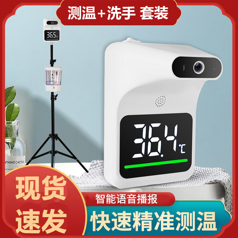 K9 mini壁挂无接触自动红外高精度超低温测温仪测温枪额温+支架