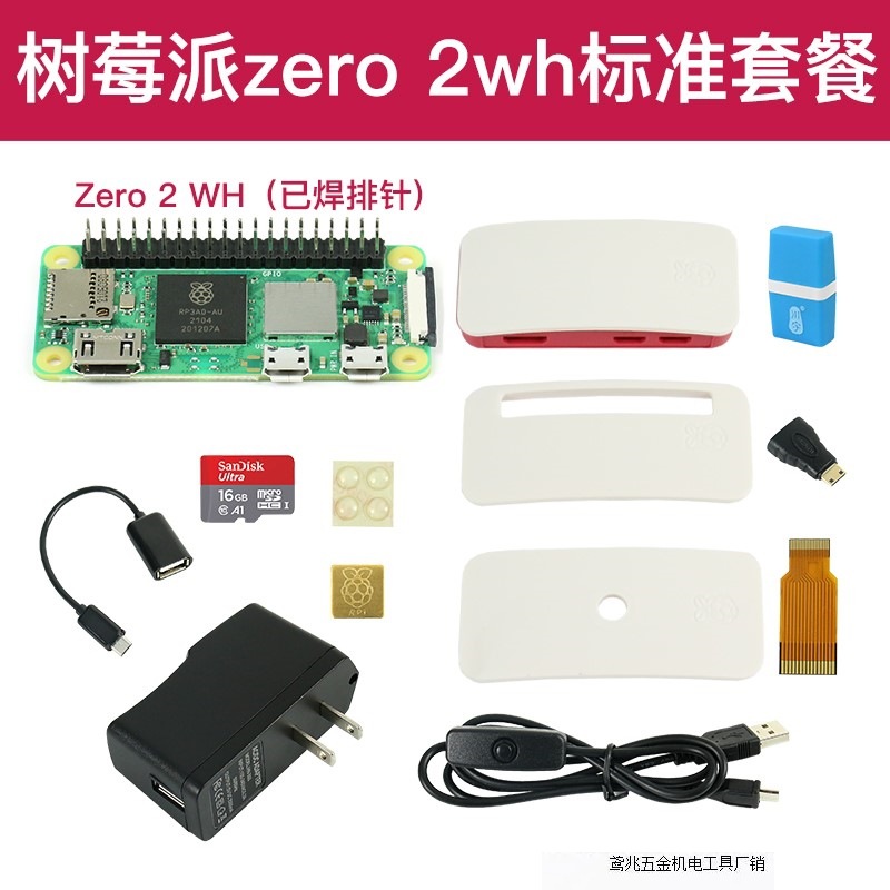Rasberry ZERO Development Board 2W Raspberry Pi Zero H Zero W Kit WH direct sales