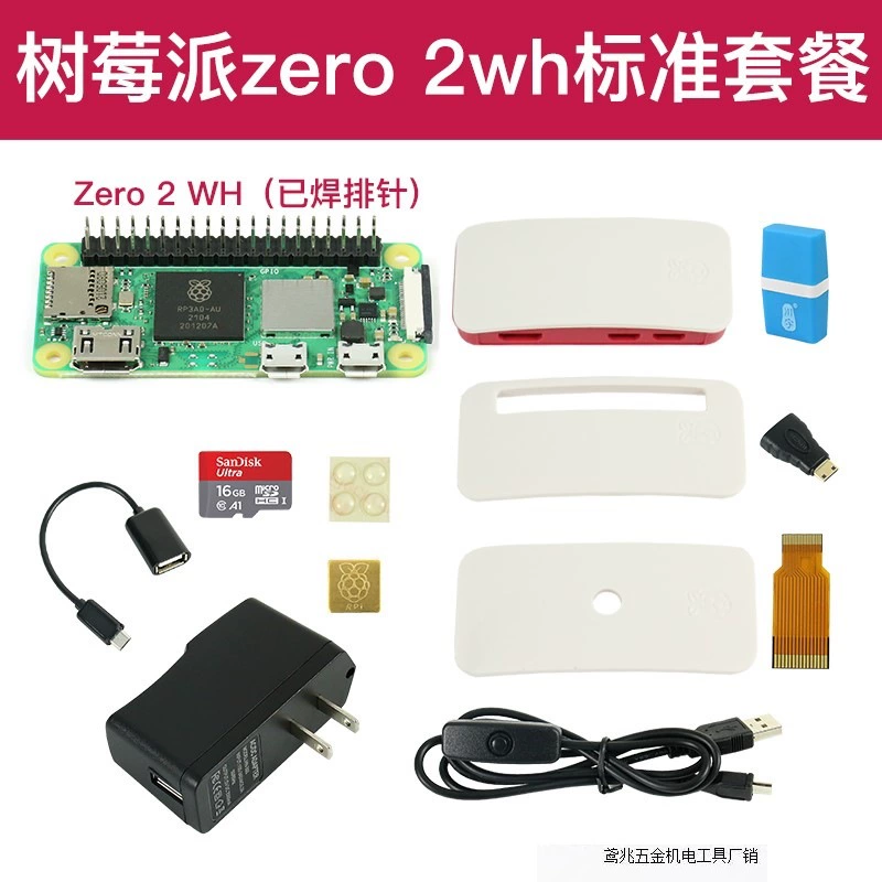 Плата разработки Raspberry ZERO, Raspberry Pi Zero H/Zero W Kit WH, прямая поставка