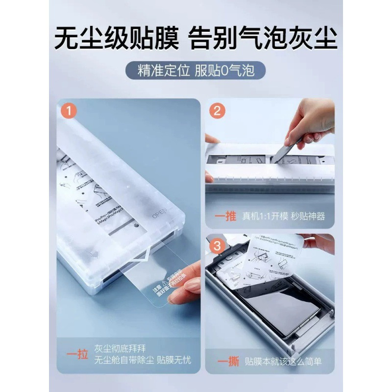 Dust-free bin for Huawei P70 anti-peep mobile phone membrane Huawei mate60 HD ceramic membrane magic6 protective film