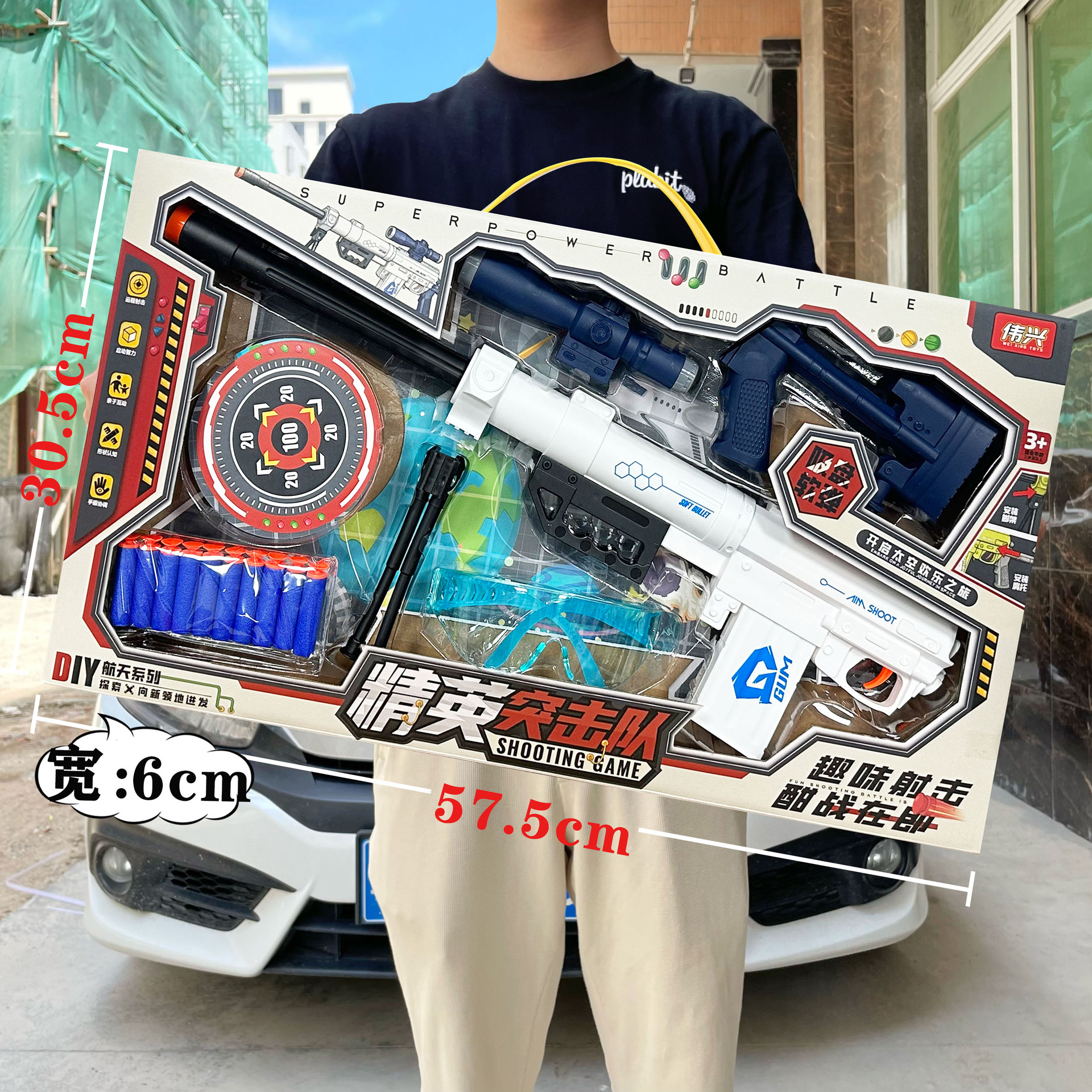尺寸2白