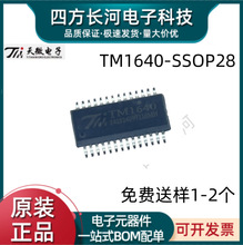 ȫ��ԭ�b��Ʒ TM1640 SSOP-28 �NƬSOP28LED���a���@ʾ��оƬIC