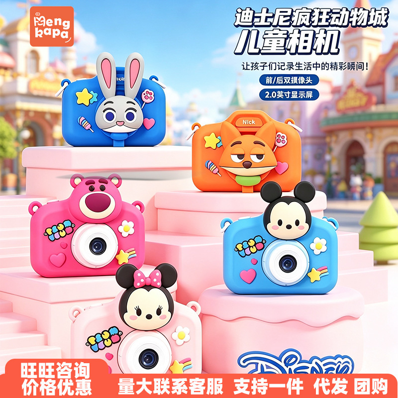 Disney children's camera strawberry bear children's camera 4800W HD dual camera 2.0 inch children's camera Disney children's camera strawberry bear children's camera 4800W HD dual camera 2.0 inch children's camera