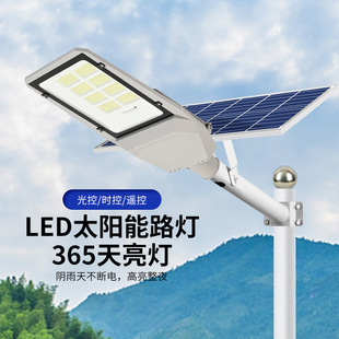Solar Street Light Home Outdoor Waterproof Ultra-Bright High-Power New Rural Park Villa Courtyard Road Lighting
