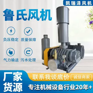 鲁式风机气力输送专用高压水产养殖曝气增氧废气处理吸料鲁式风机