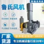 输送气力曝气处理风机