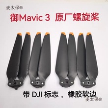 �m��춴���3���~ 9453F����������Mavic 3����~Ƭ�C������̫��