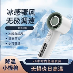 2025氷敷手持ち扇風機オフィス屋外ポータブルusbデジタル表示冷凍高速暴力タービン小扇風機